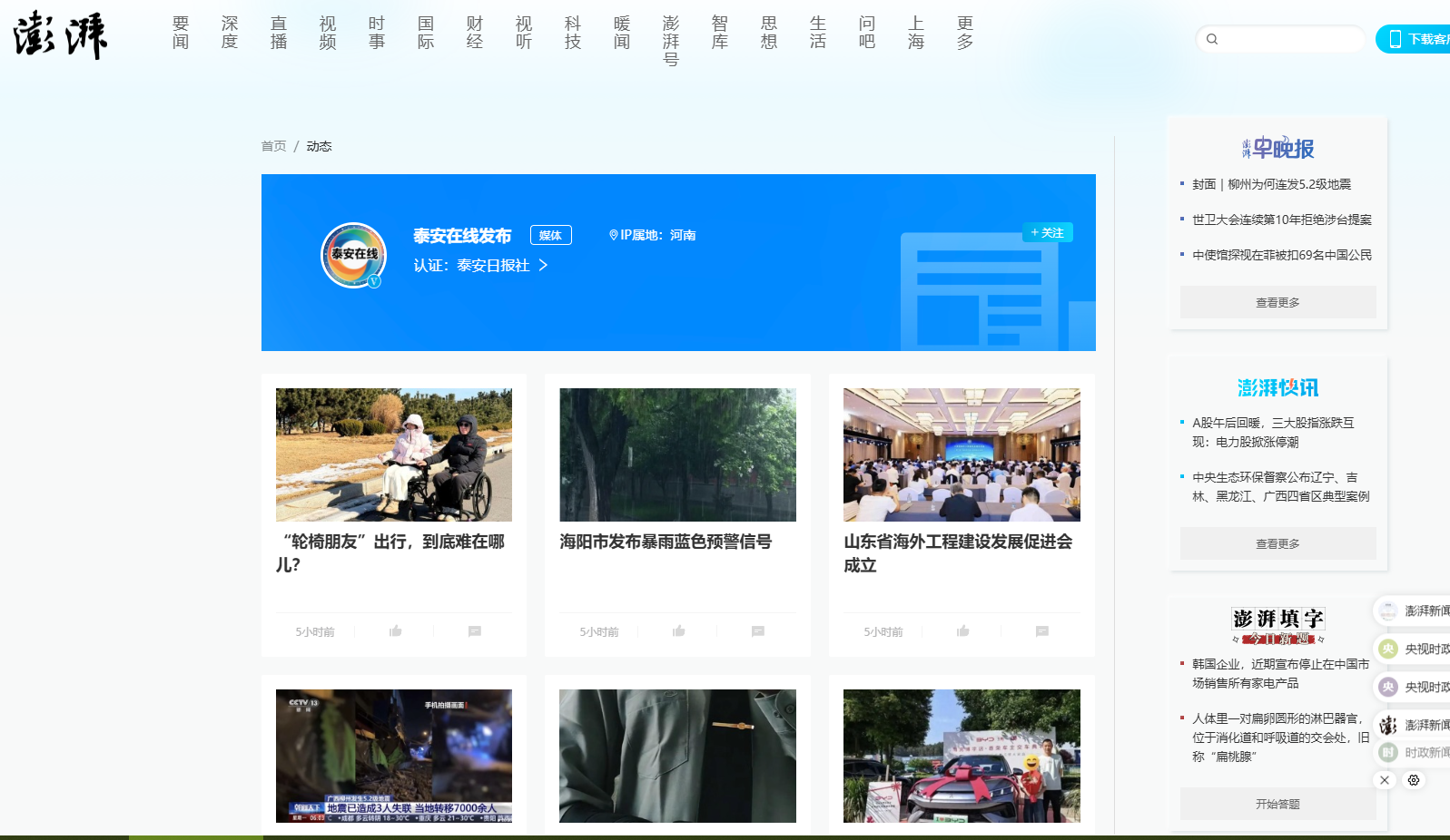 用户头像