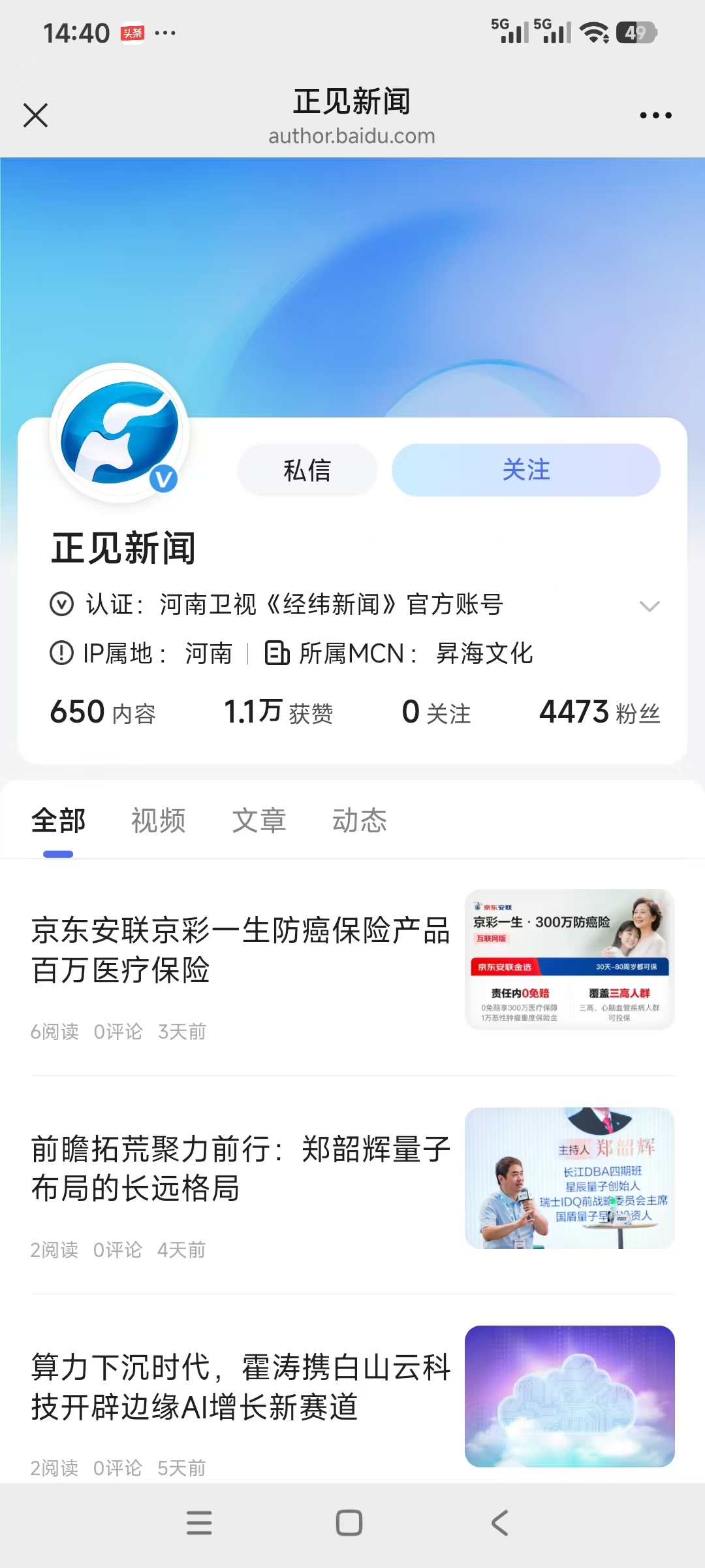 用户头像