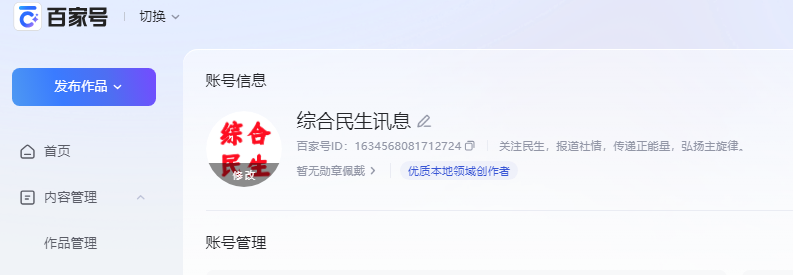 用户头像