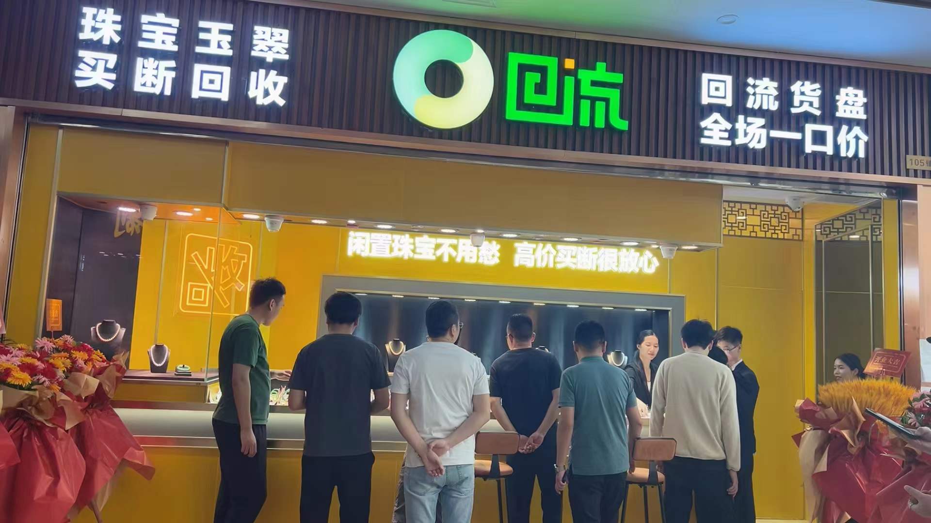 门店.jpg