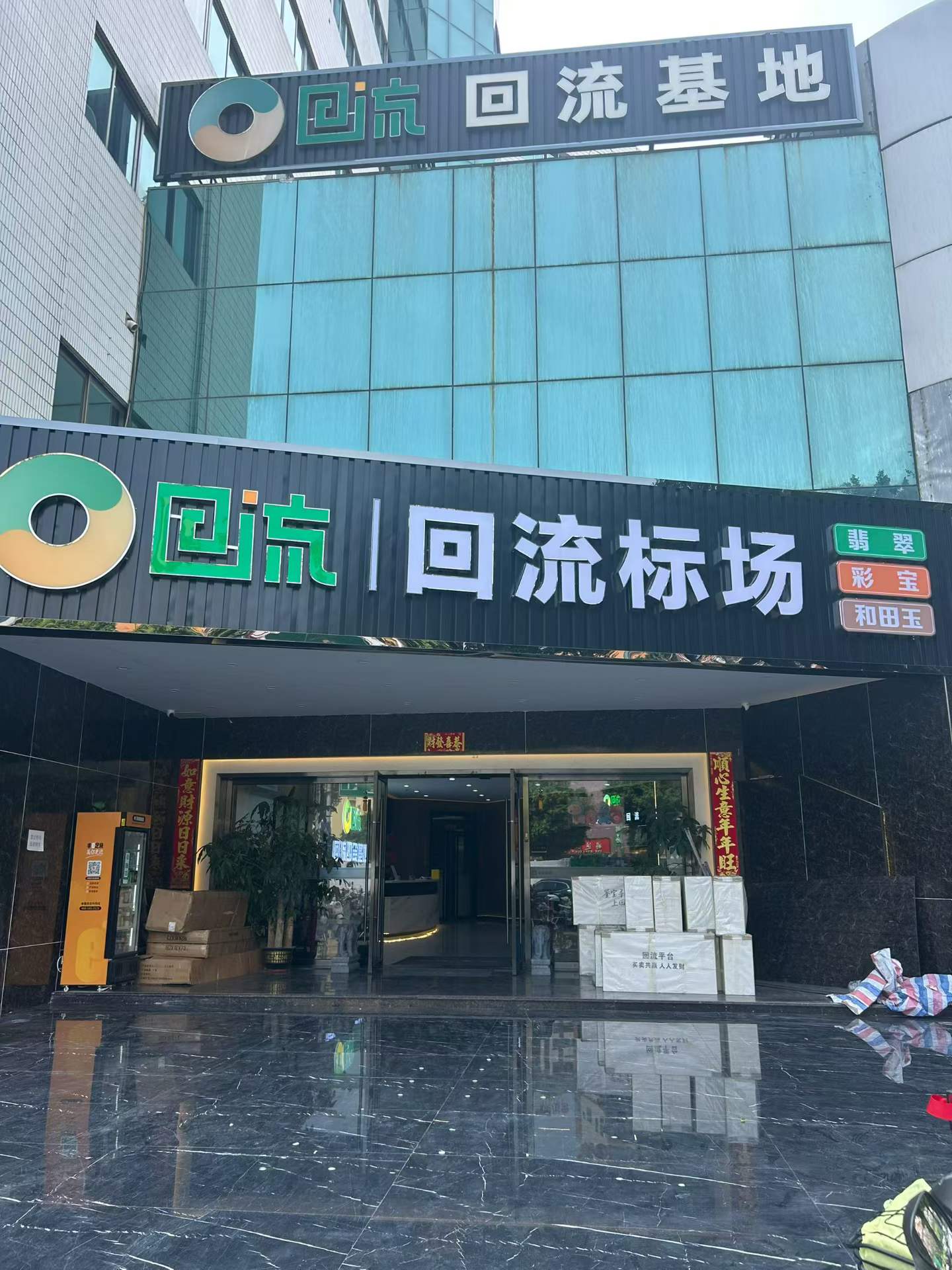 基地.jpg
