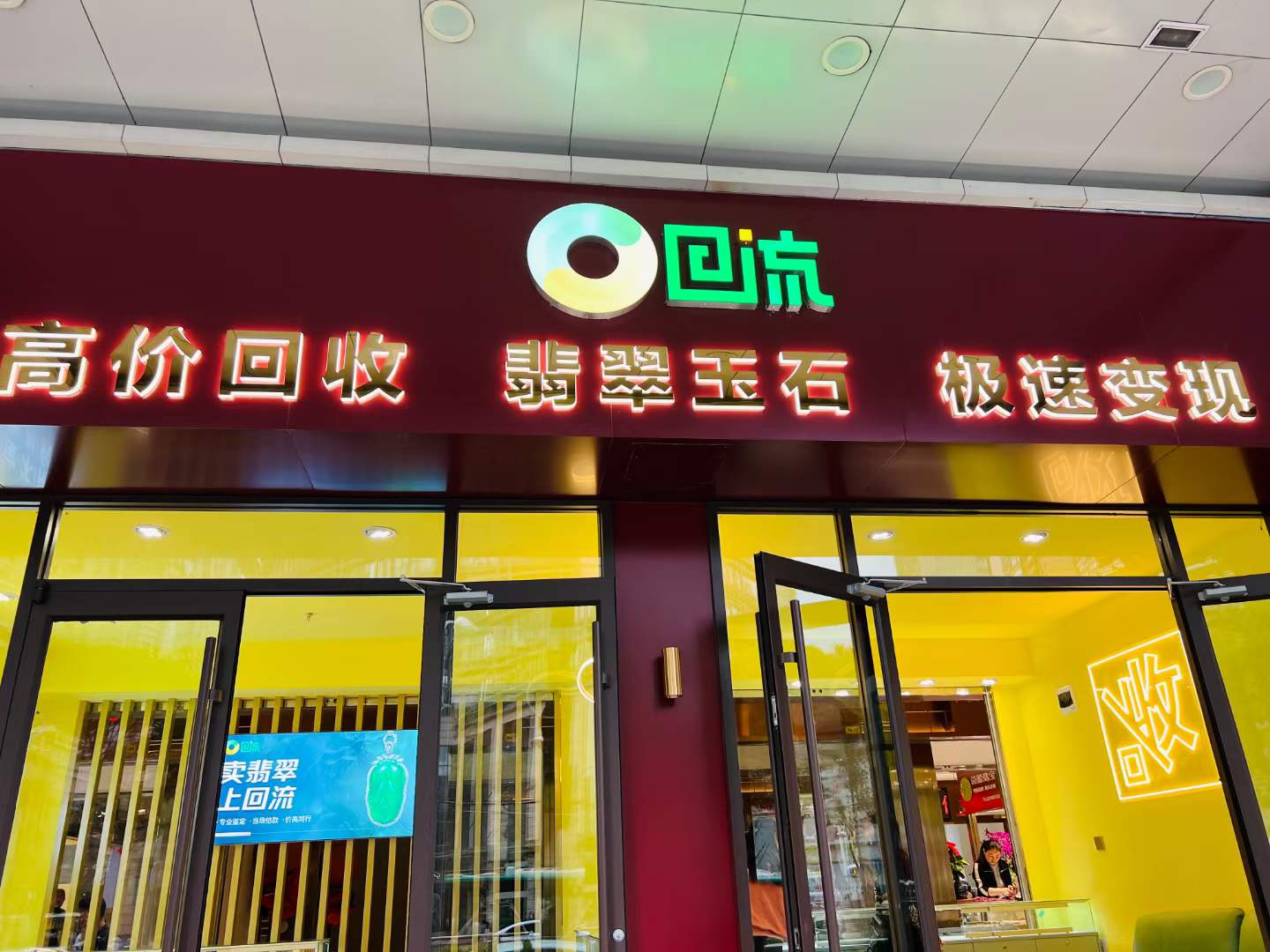 门店1的副本.jpg