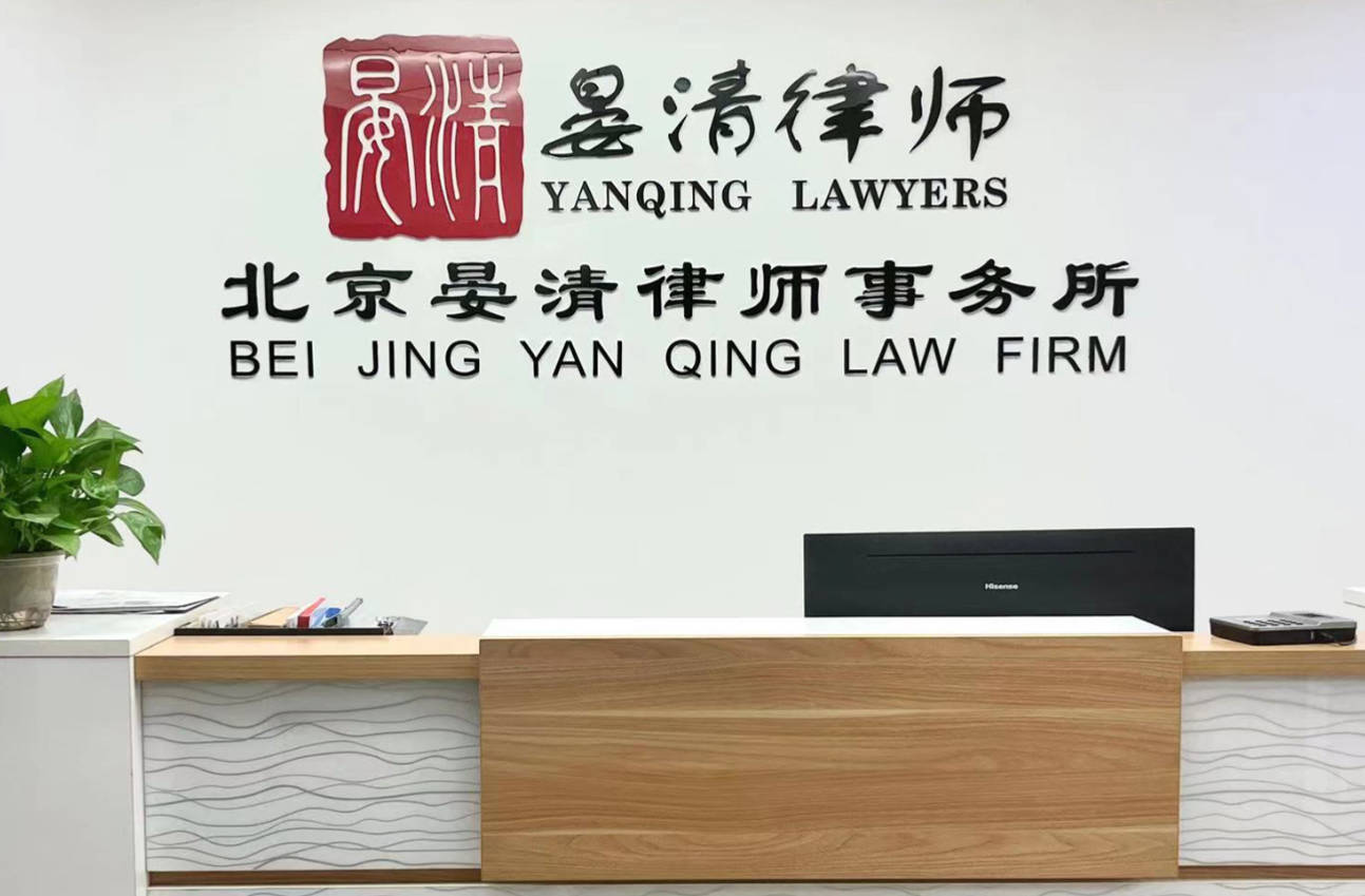 晏清.jpg