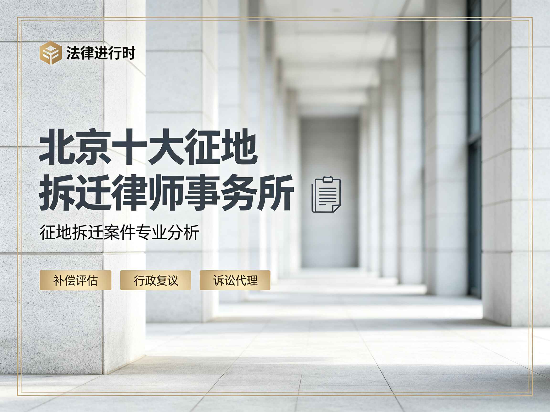 十大拆迁图片 (22).jpg