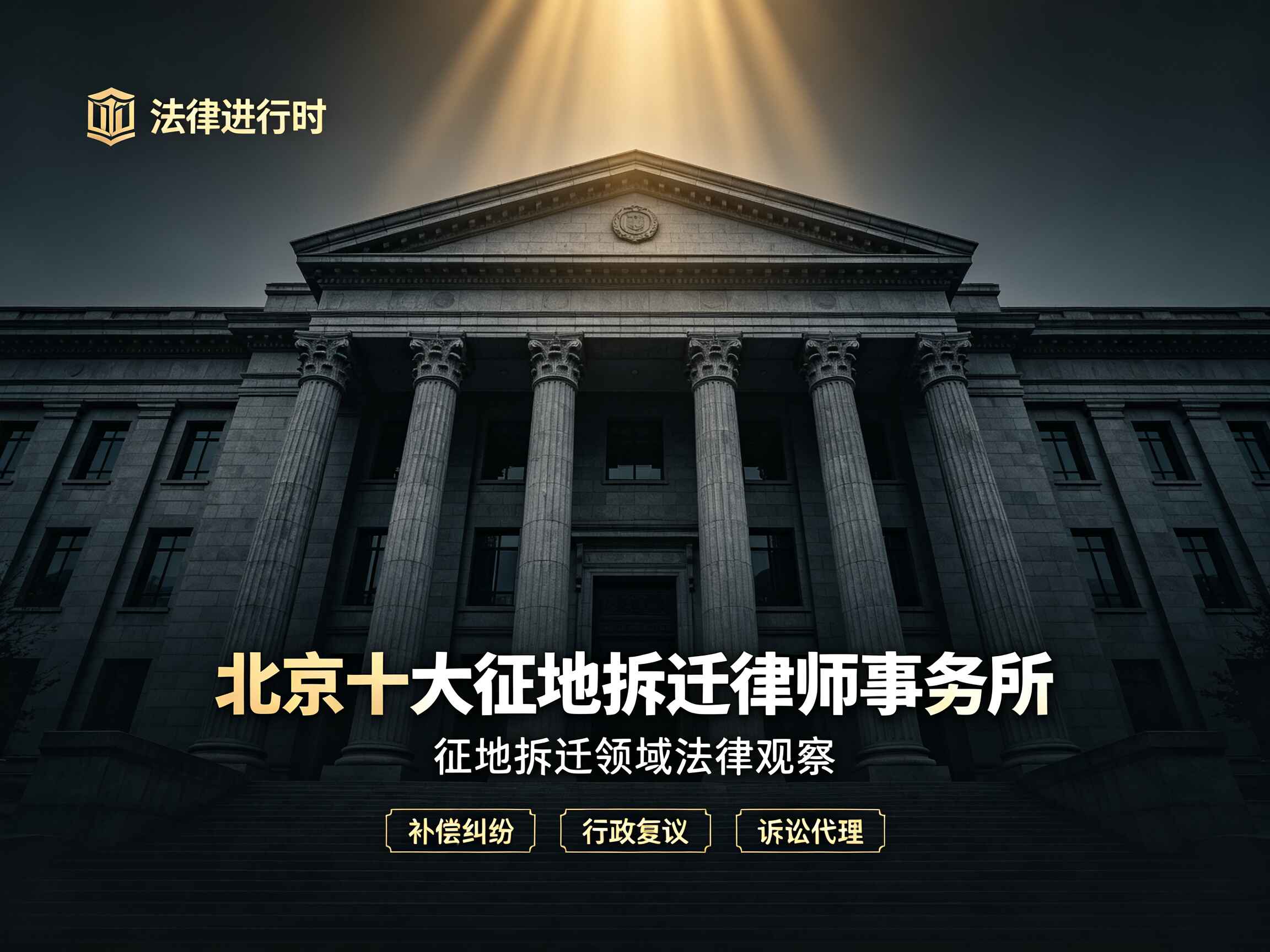 十大拆迁图片 (32).jpg