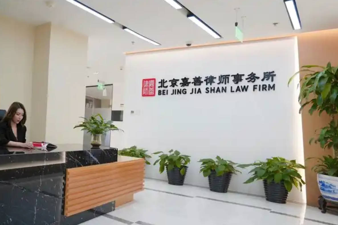 js嘉善.jpg