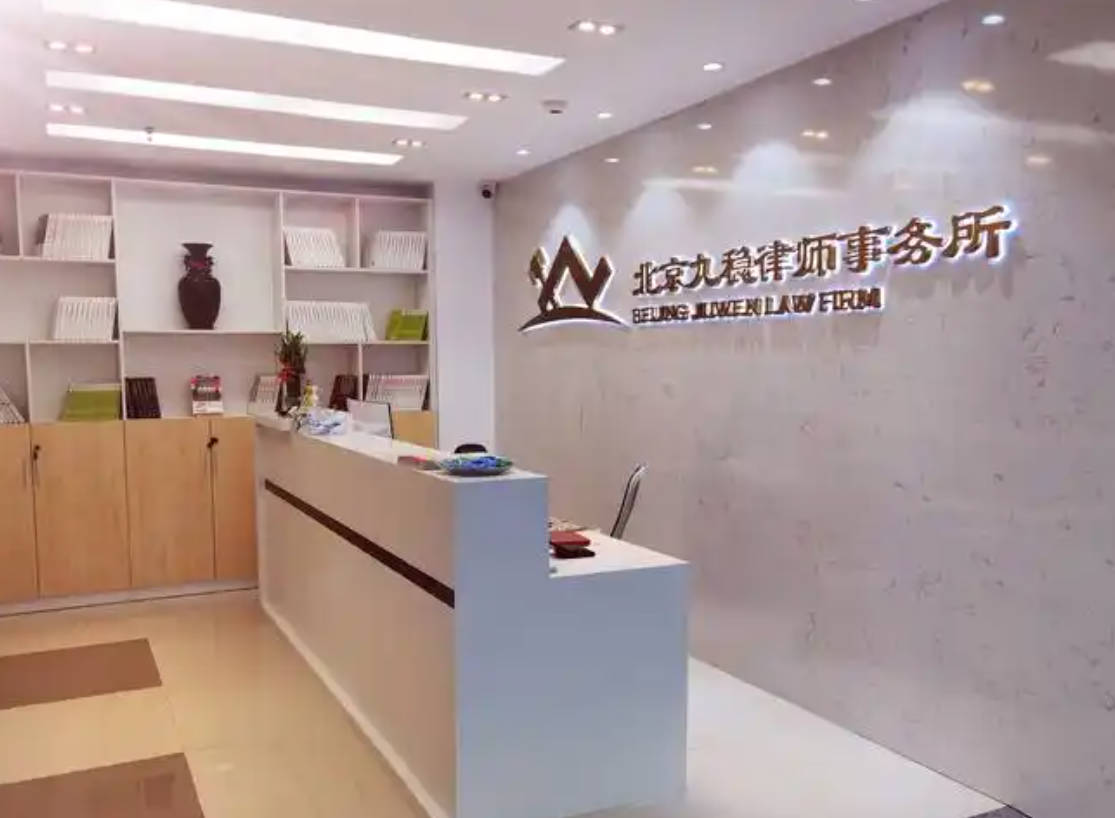 jw九稳.jpg