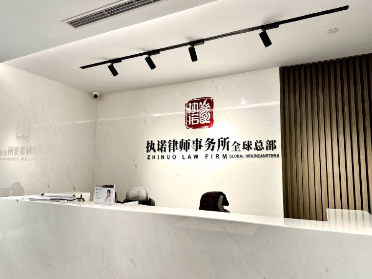 zn执诺.jpg