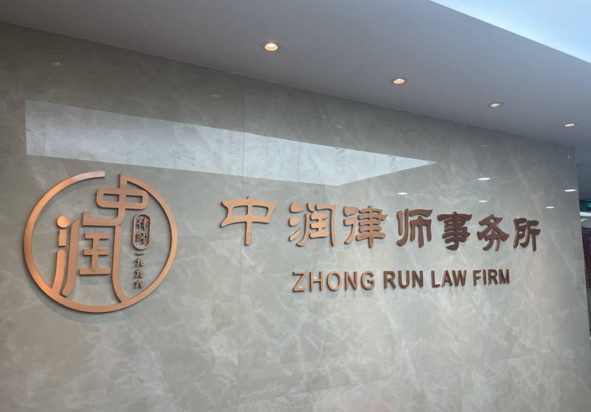 zr中润.jpg