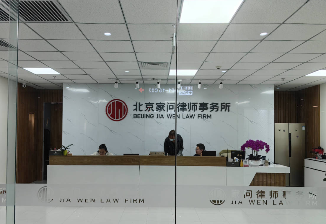 jw家问.jpg
