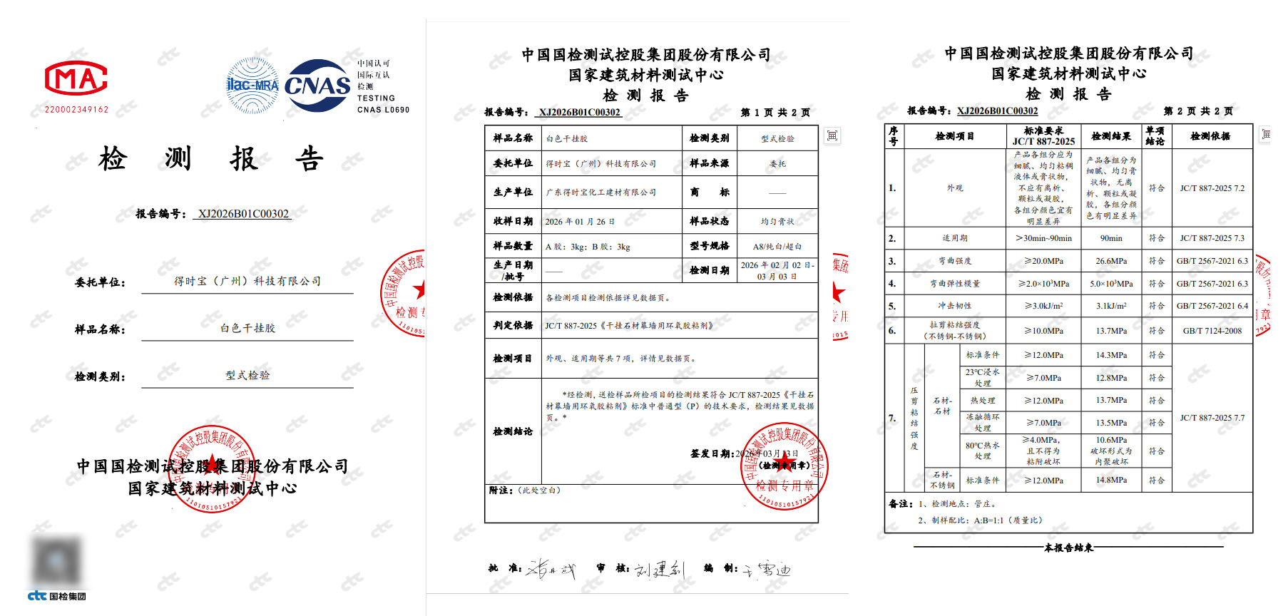 A8性能报告.jpg