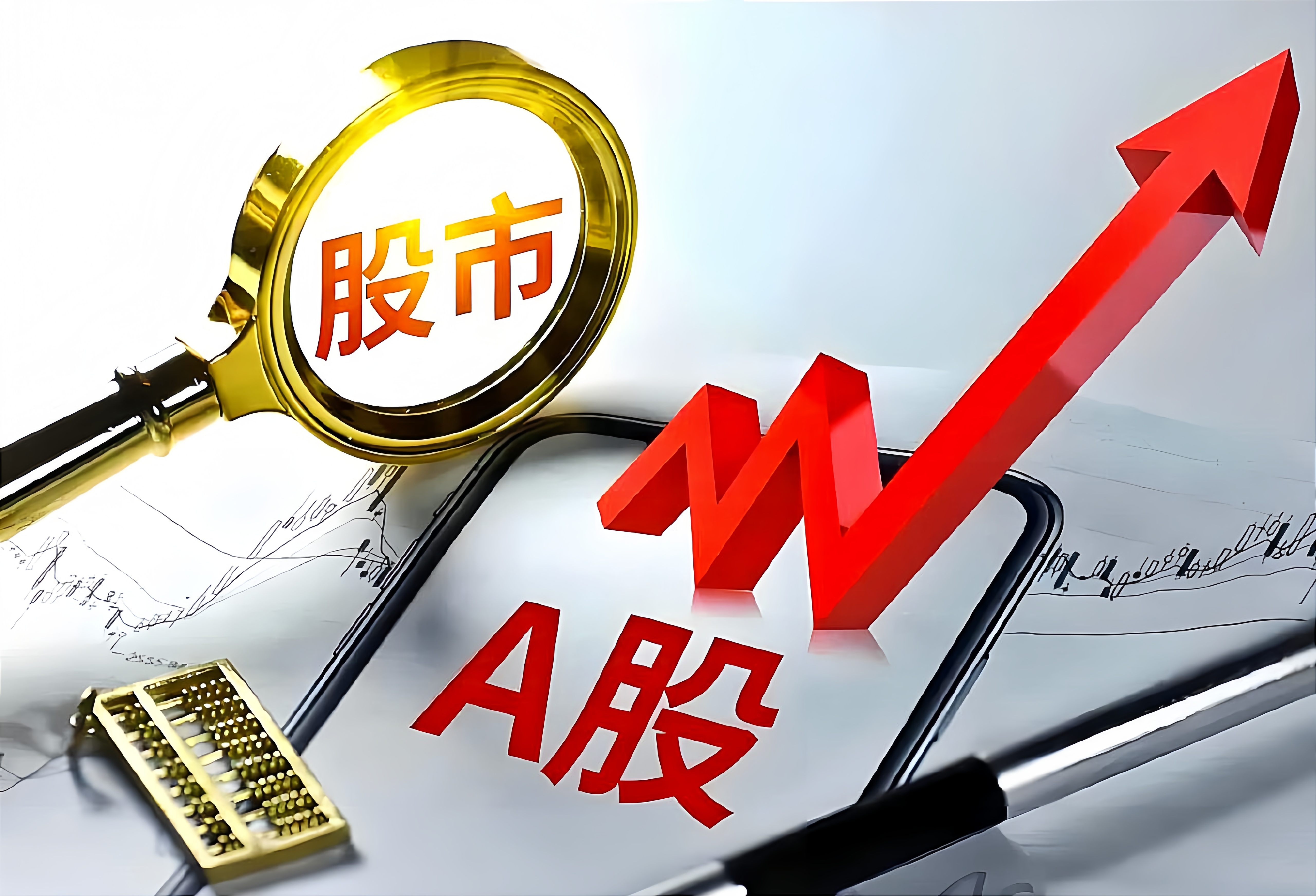 a股.jpg
