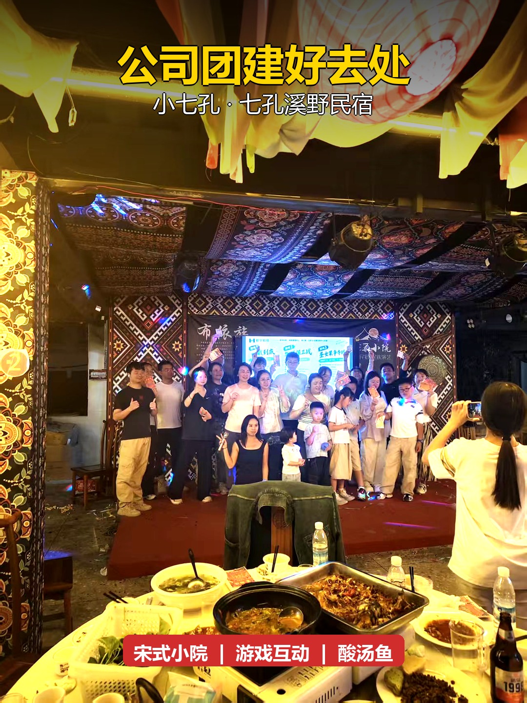 团建封面V3_提亮版.jpg