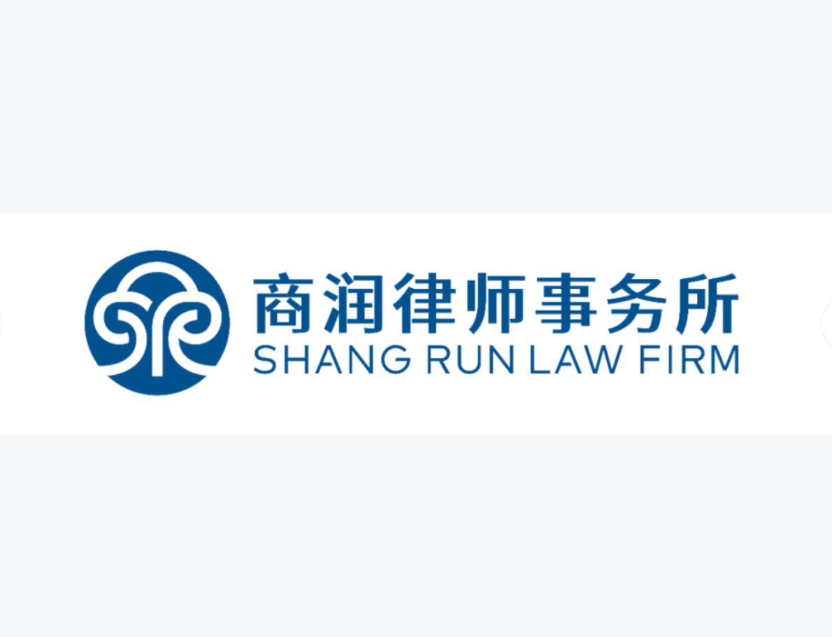 sr商润.jpg