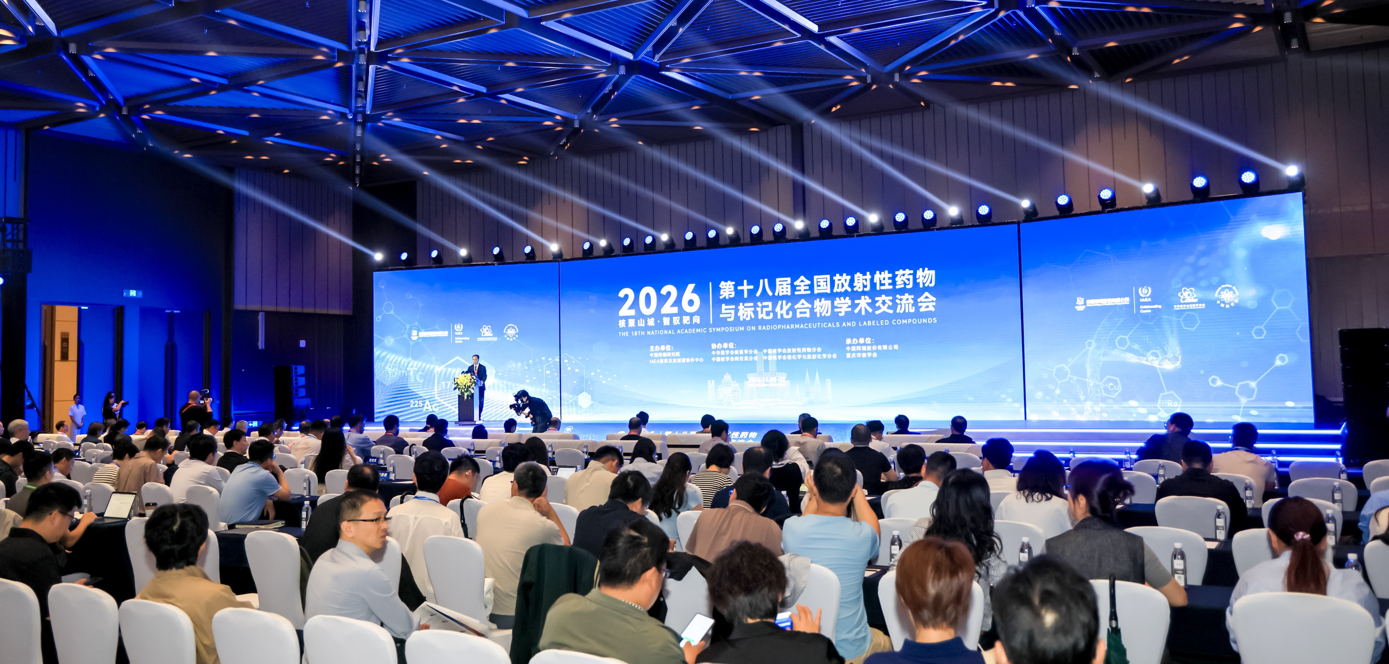 大会会议现场.jpg