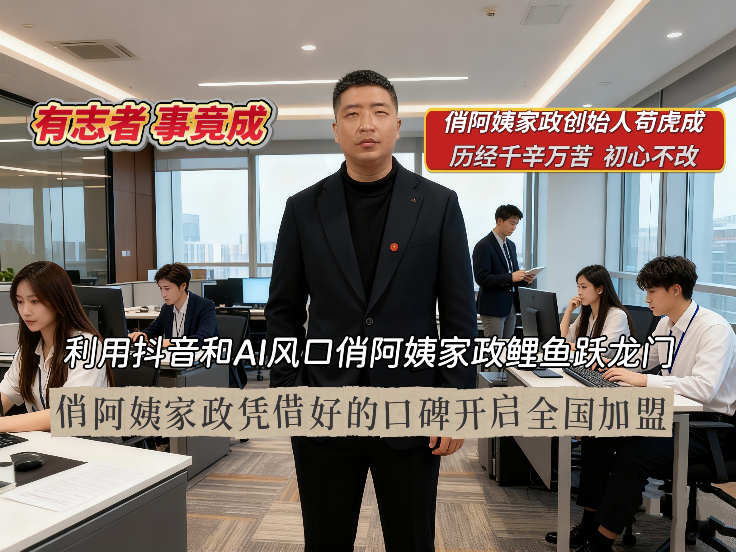 caizhong_douyinheAIfengkou_qiaoayijiazheng_kaiqiquanguojiameng.jpg