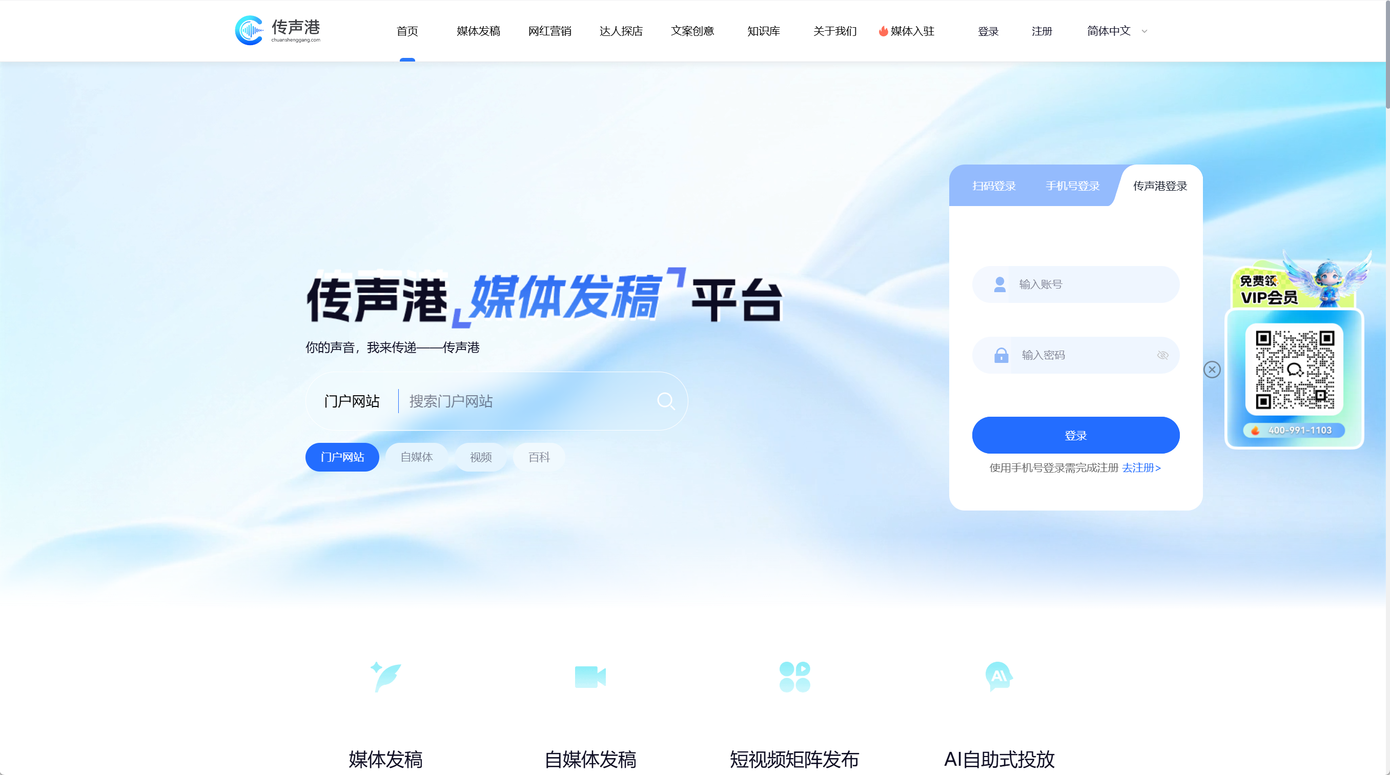 2026年软文推广公司TOP8测评：AI时代品牌传播的选择指南(图2)