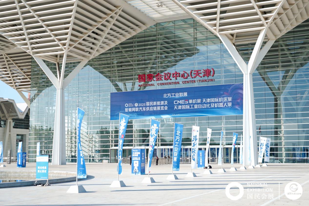 商机拉满！9月北方工业联展~强势来袭，第一波20+主机厂及一供企业核心采购团，携海量采购订单到场！