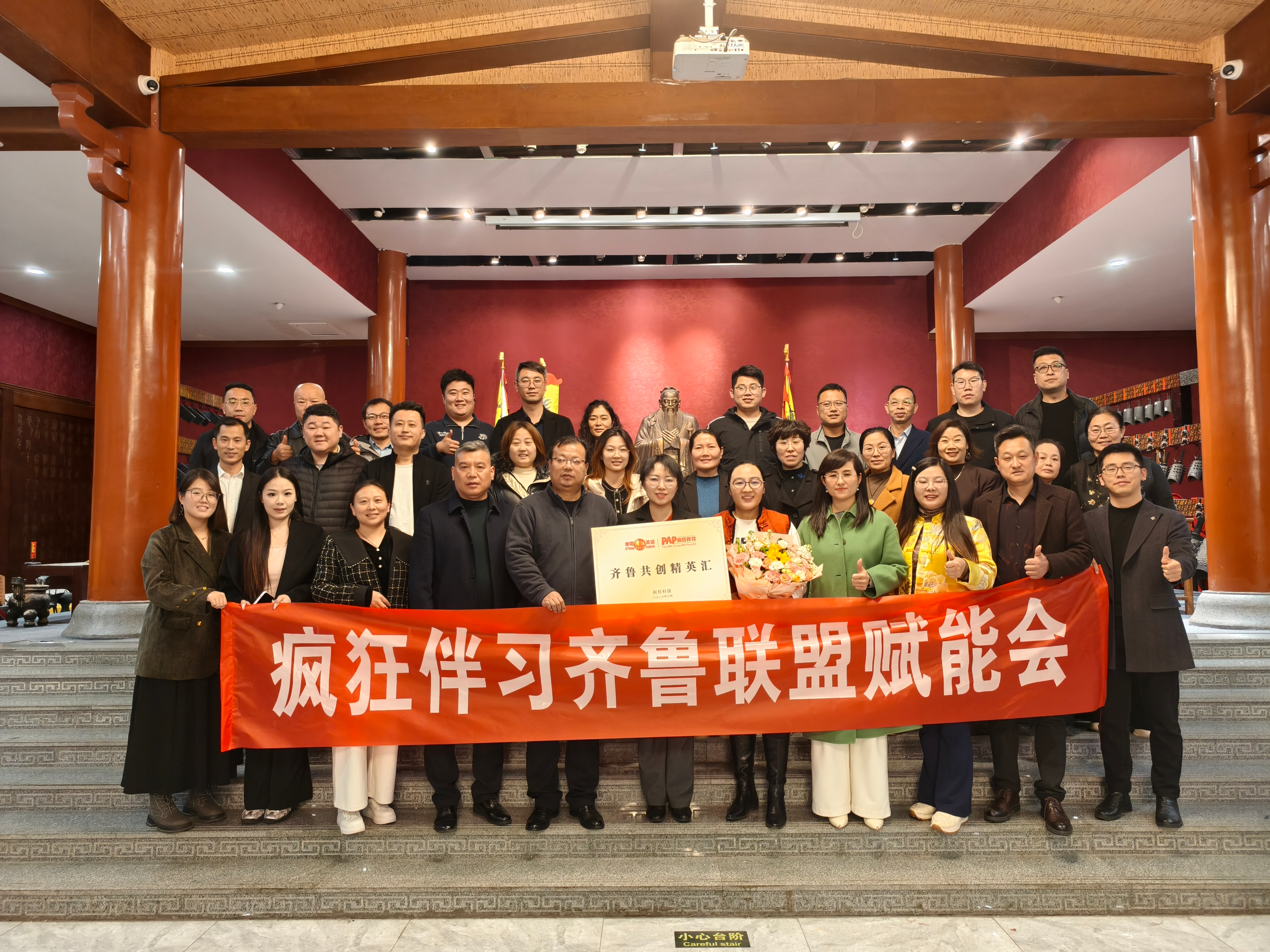 疯狂伴习齐鲁代理商联盟.png