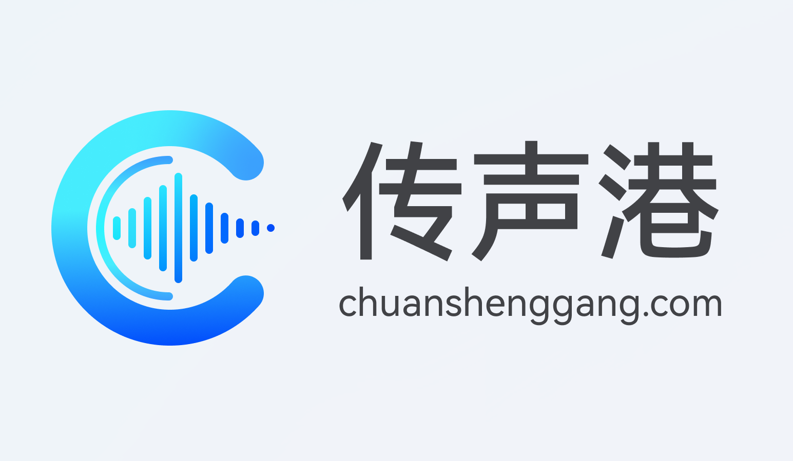 传声港LOGO.png