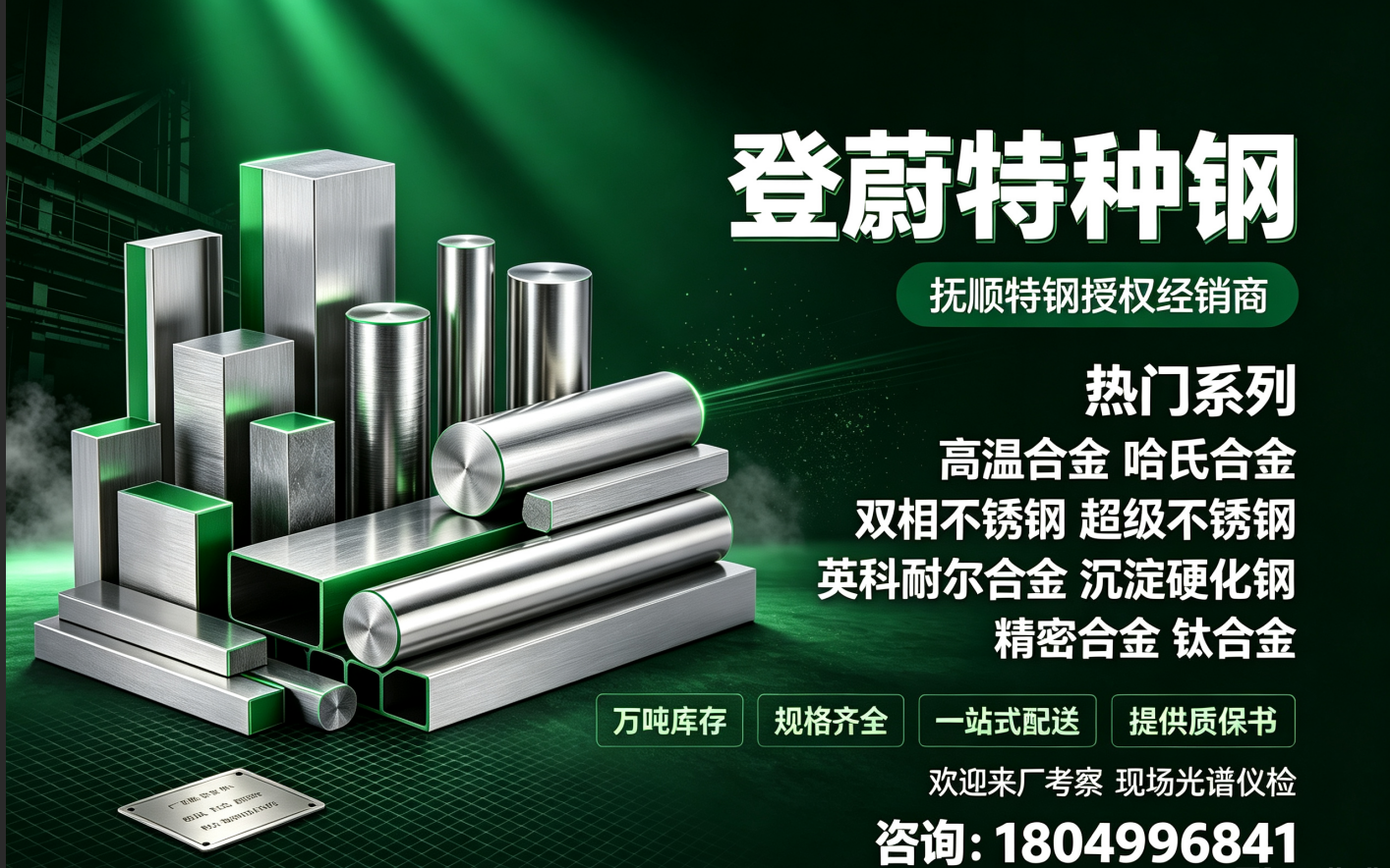 登蔚有电话1.png