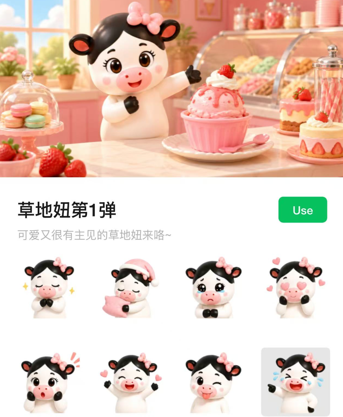 草地牛意外走红 创作者也没想到(图6) 草地牛意外走红 创作者也没想到(图6)