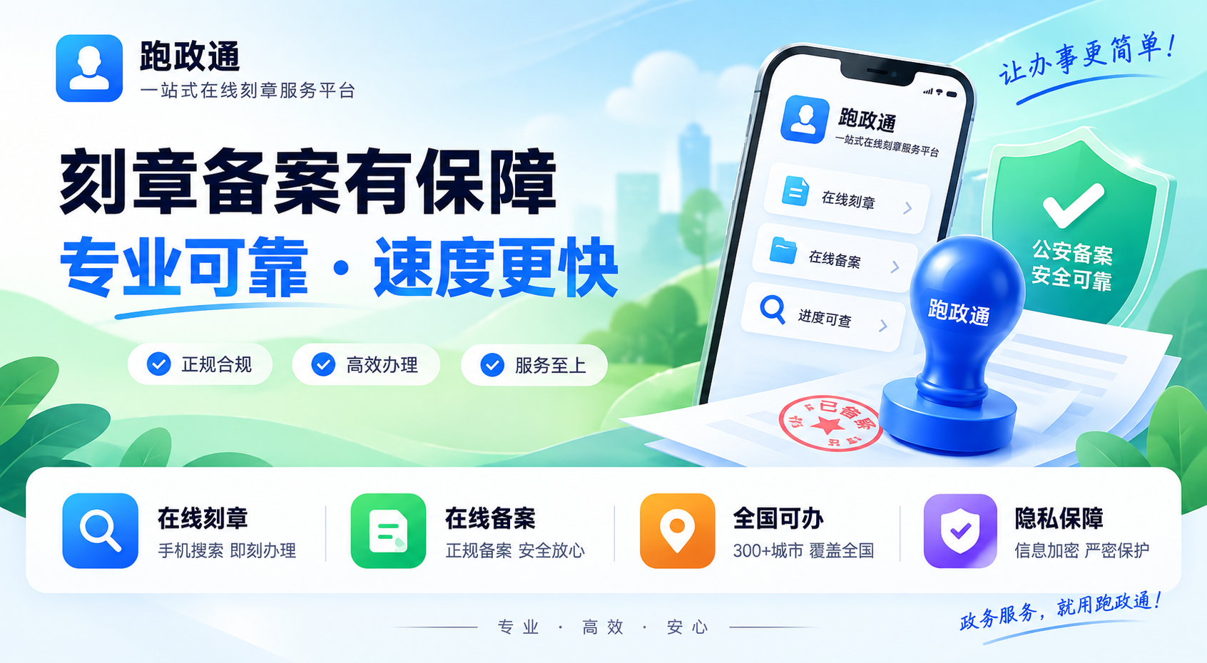 个体工商户刻章需要什么材料？