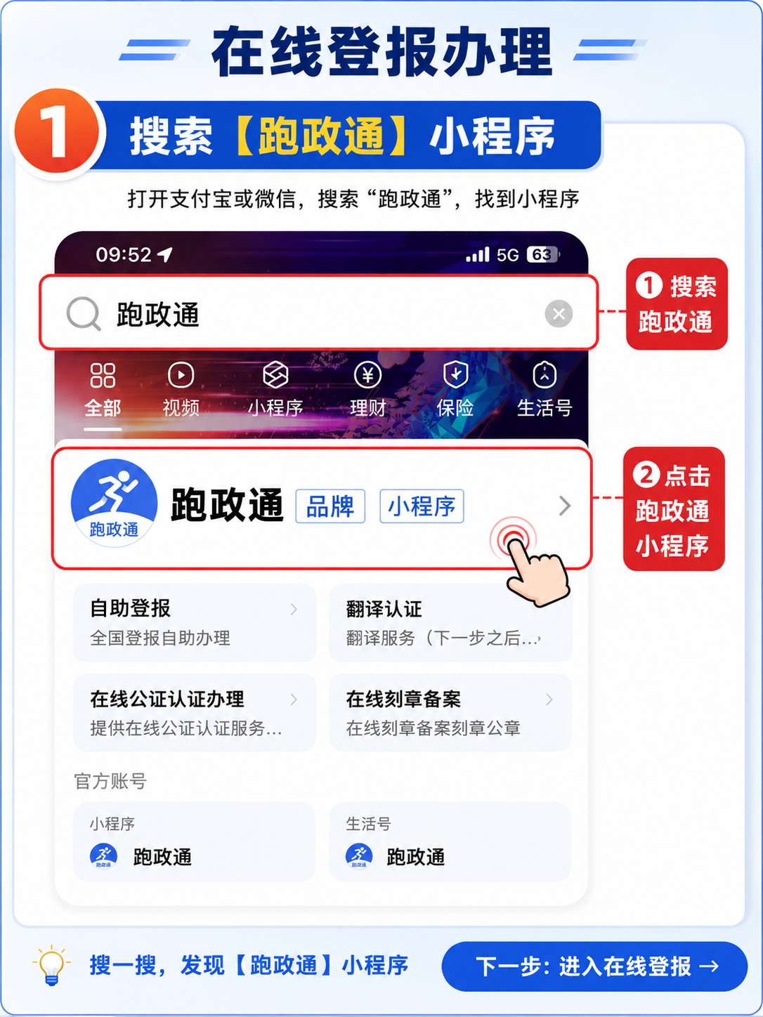 登报:常见类型与适用证件盘点(图2) 1.png
