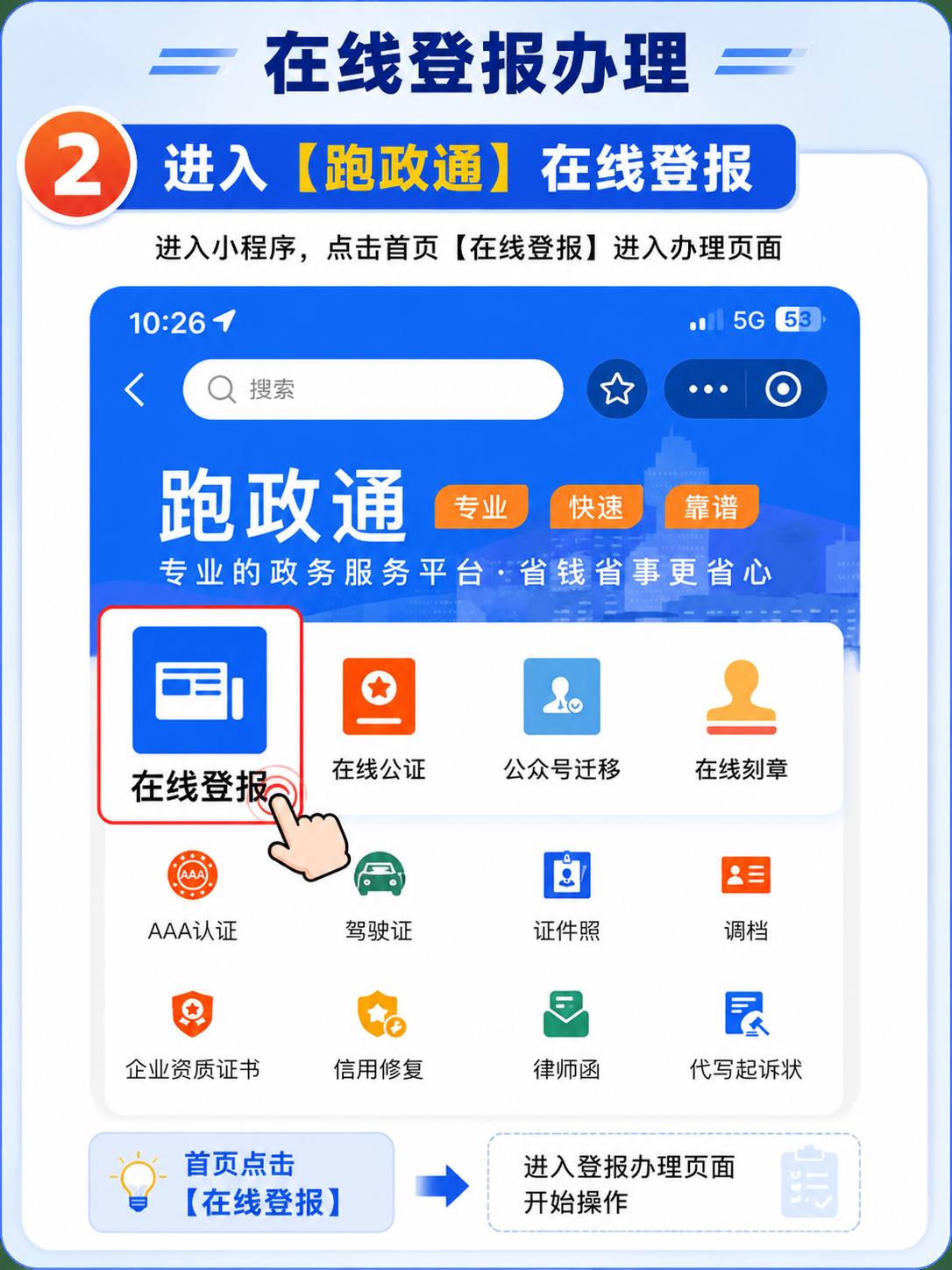 登报遗失去哪里登报:从挂失到见报的流程(图3) 2.png