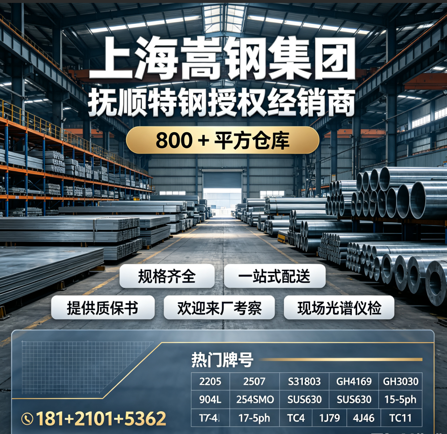 嵩钢综合1:1.png