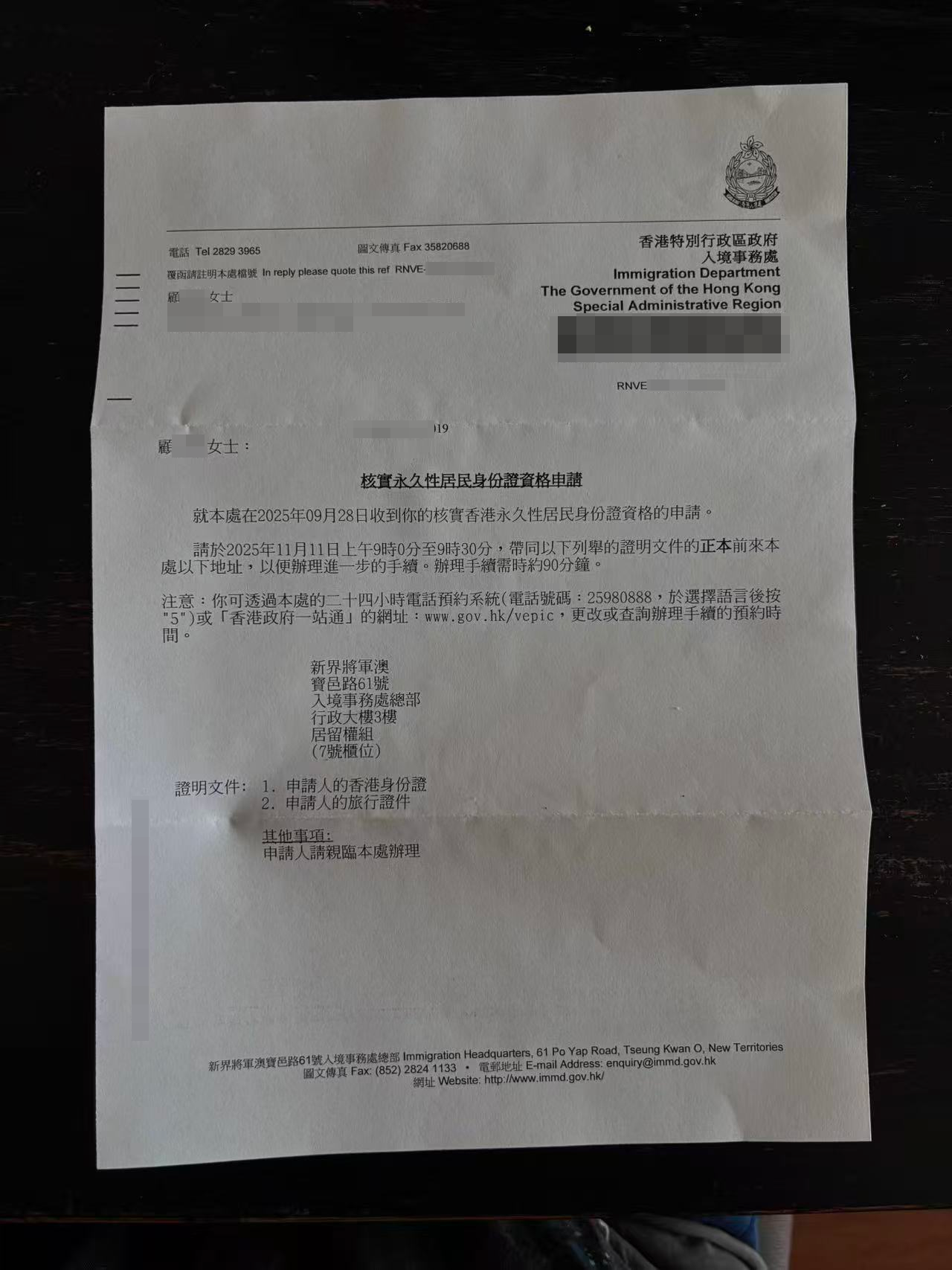 香港永居获批图3.png